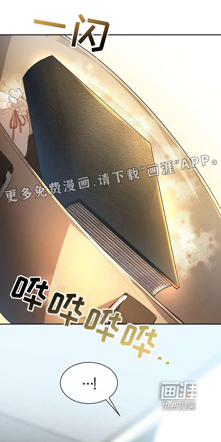 天使的祈祷第9话图