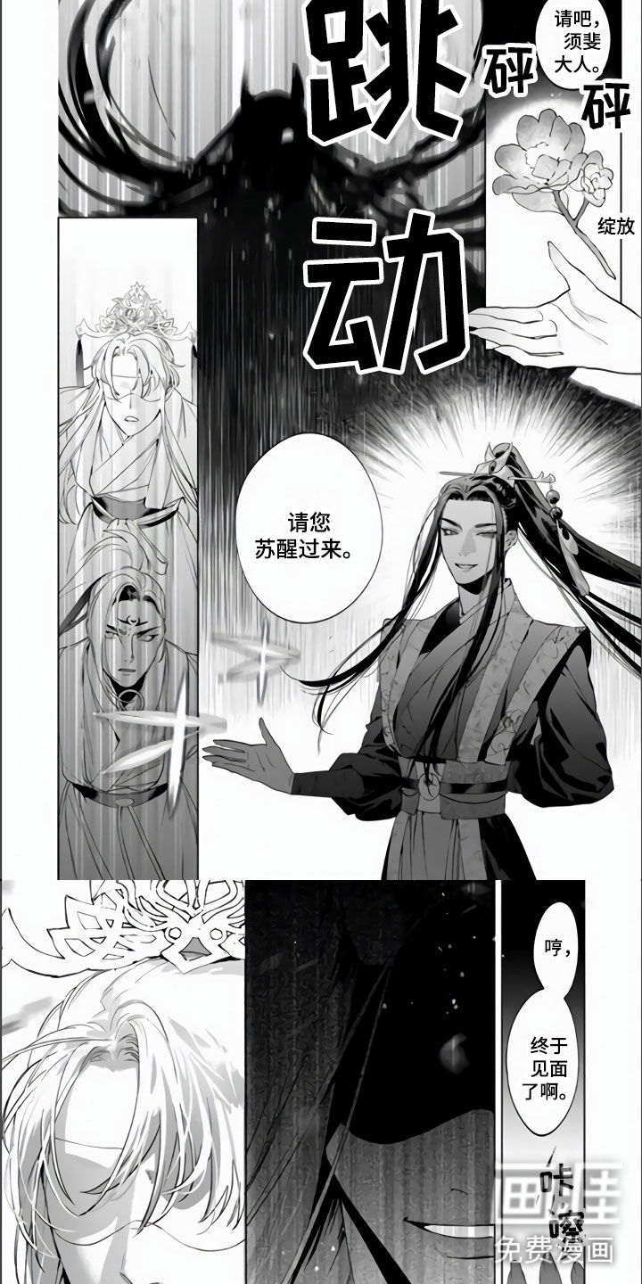 天狐恋第11话图