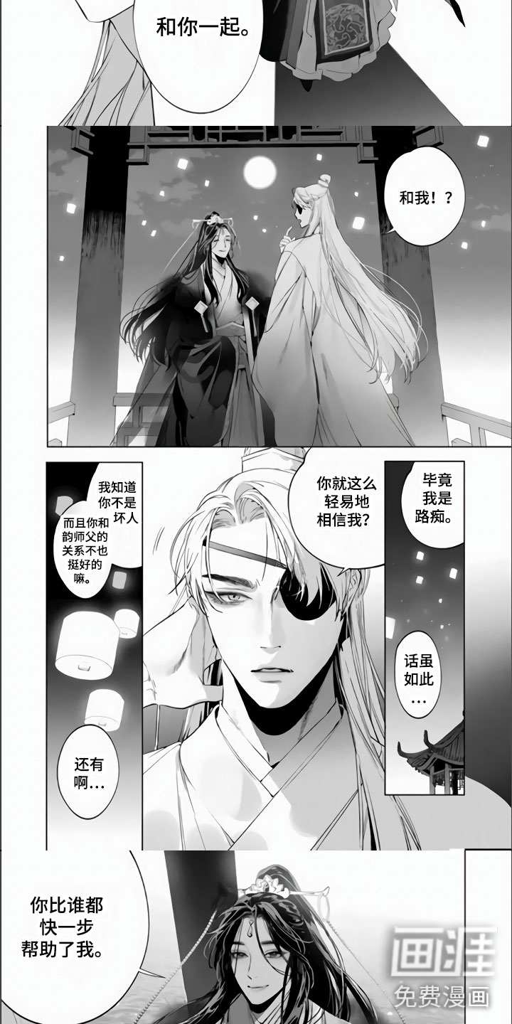 天狐恋第13话图