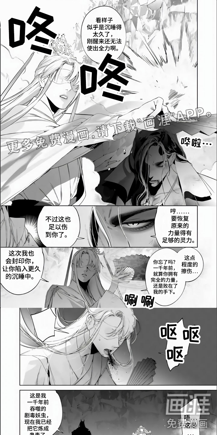 天狐恋第14话图