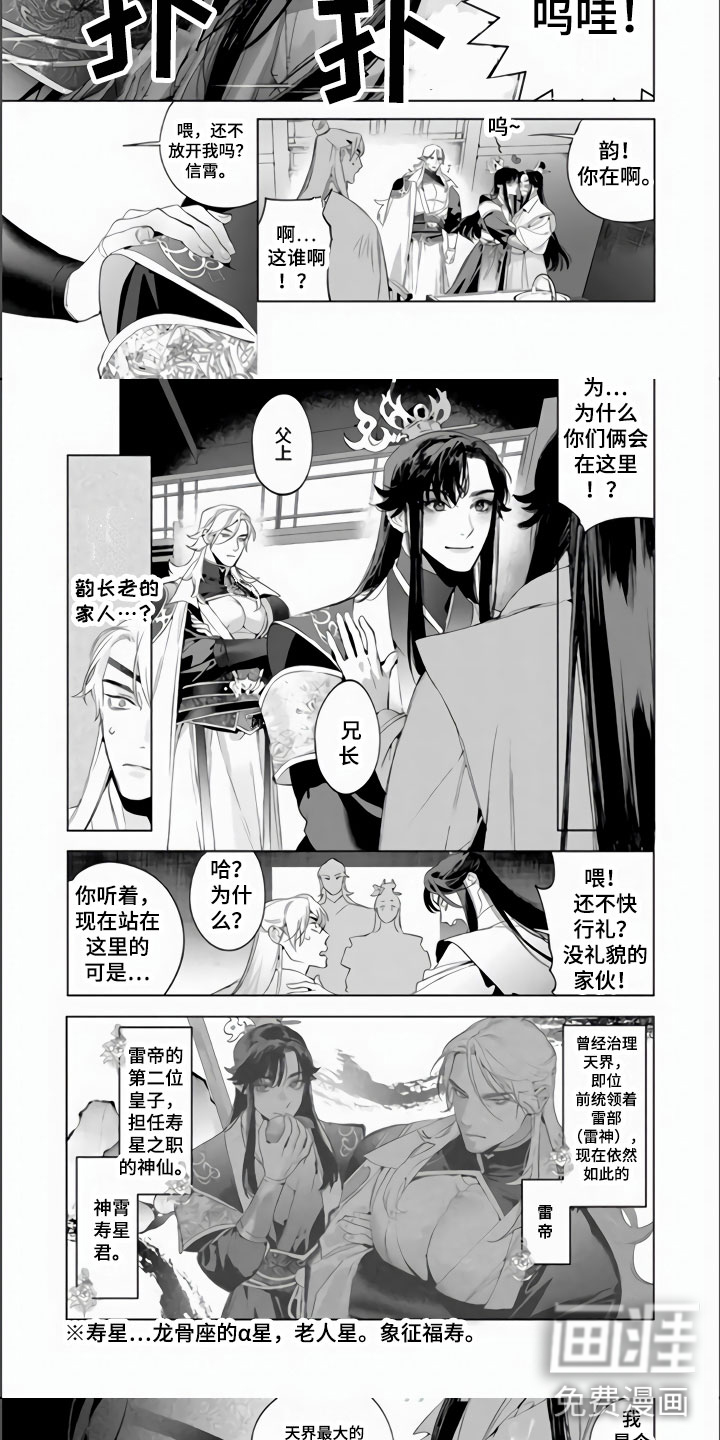 天狐恋第15话图