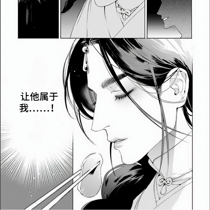 天狐恋第9话图