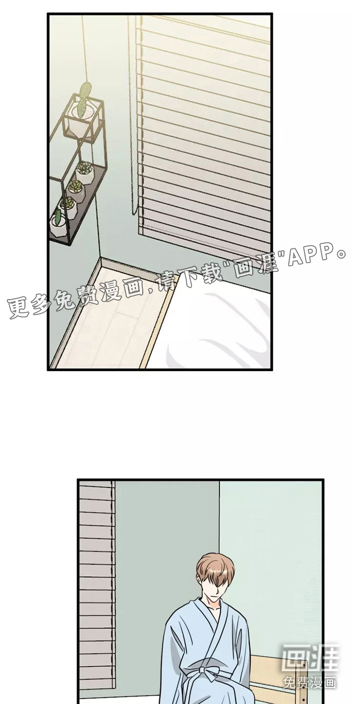 天真的编辑第10话图