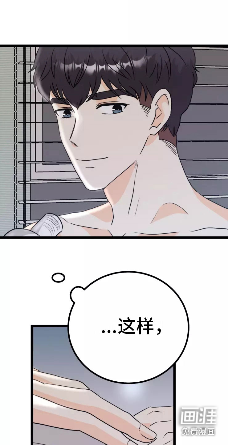 天真的编辑第11话图