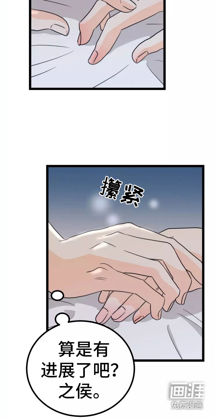 天真的编辑第11话图