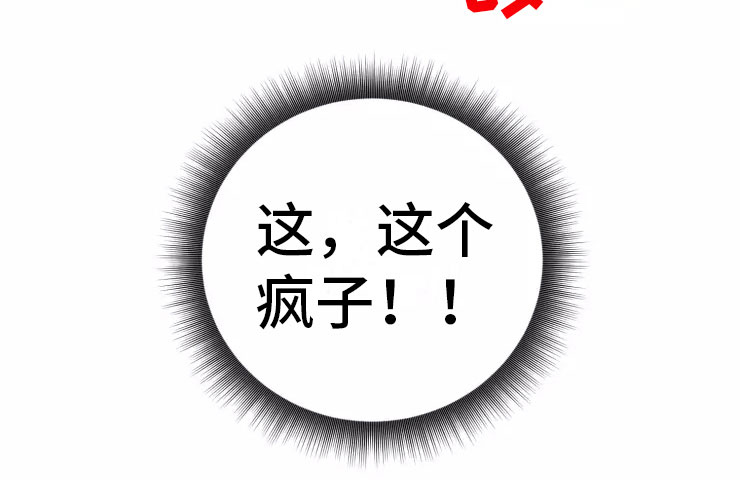 天真的编辑第11话图