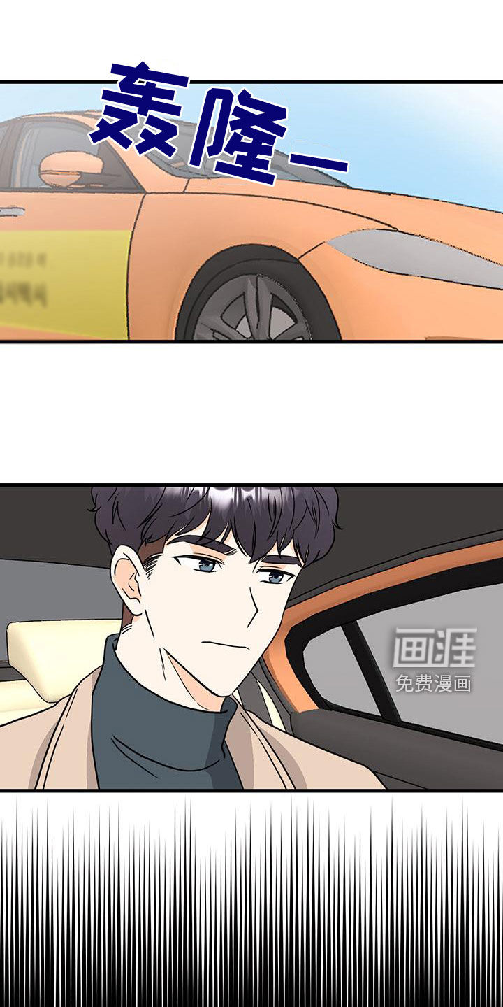 天真的编辑第15话图