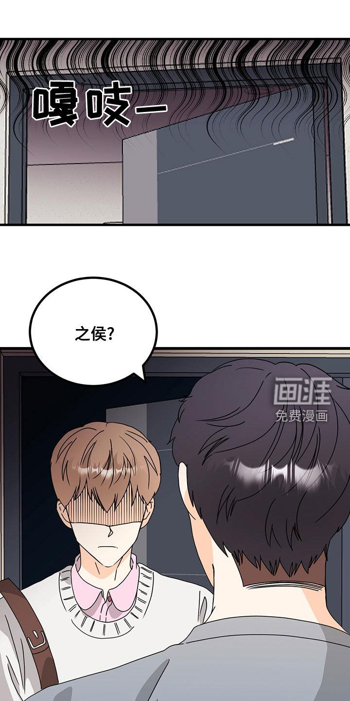 天真的编辑第16话图