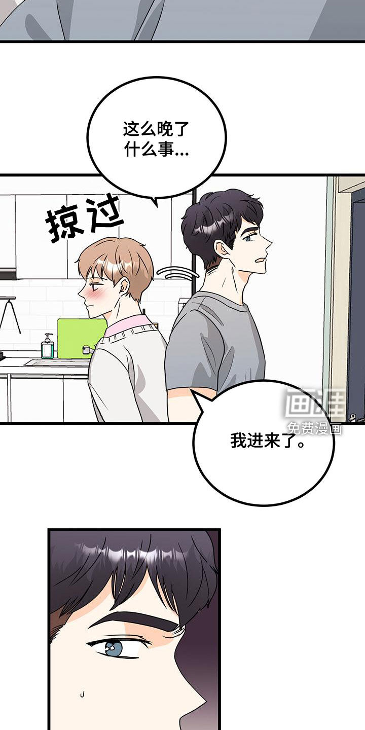 天真的编辑第16话图