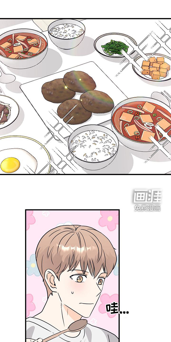 天真的编辑第18话图