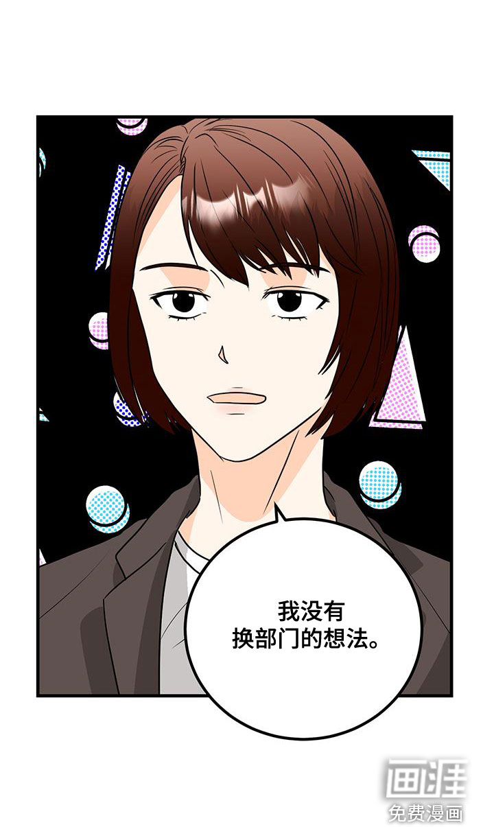 天真的编辑第18话图