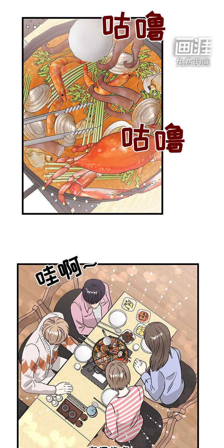 天真的编辑第20话图