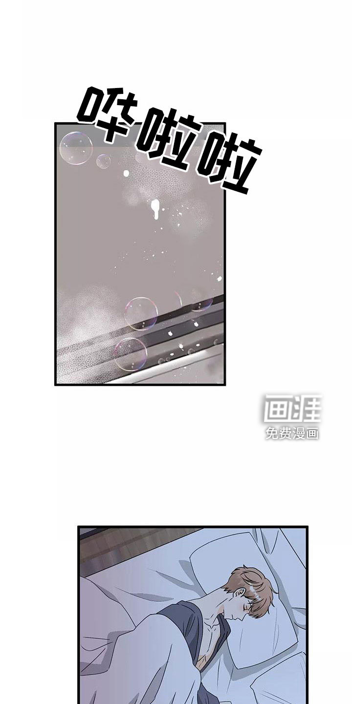 天真的编辑第22话图