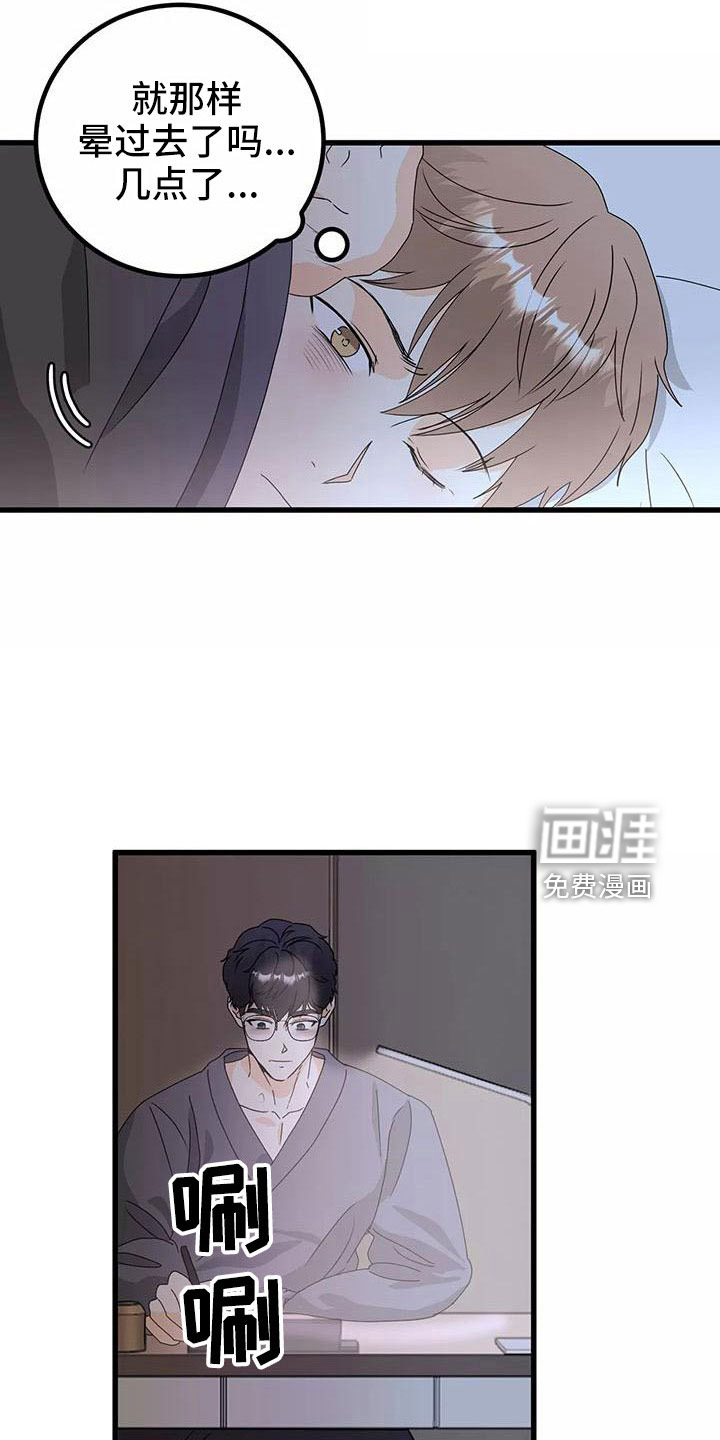 天真的编辑第22话图