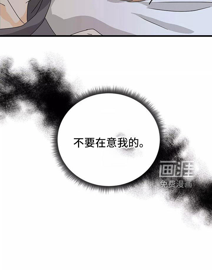 天真的编辑第22话图