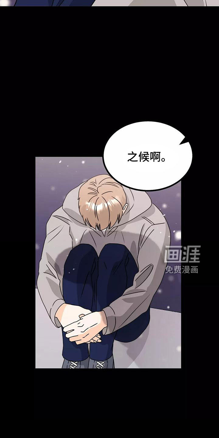 天真的编辑第22话图