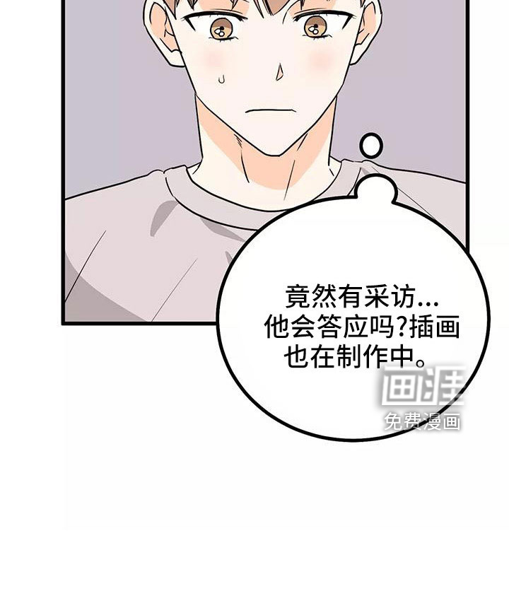 天真的编辑第22话图