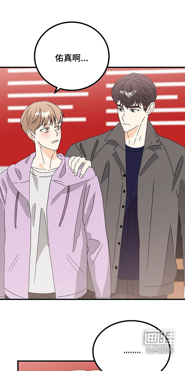 天真的编辑第28话图