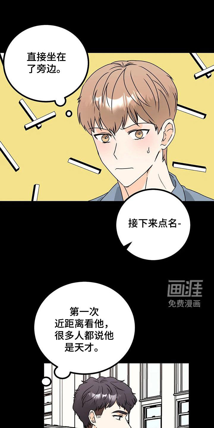 天真的编辑第29话图