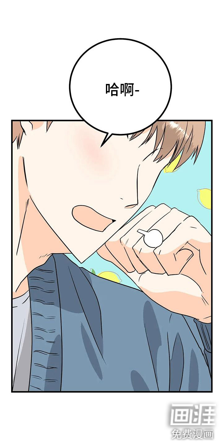 天真的编辑第30话图