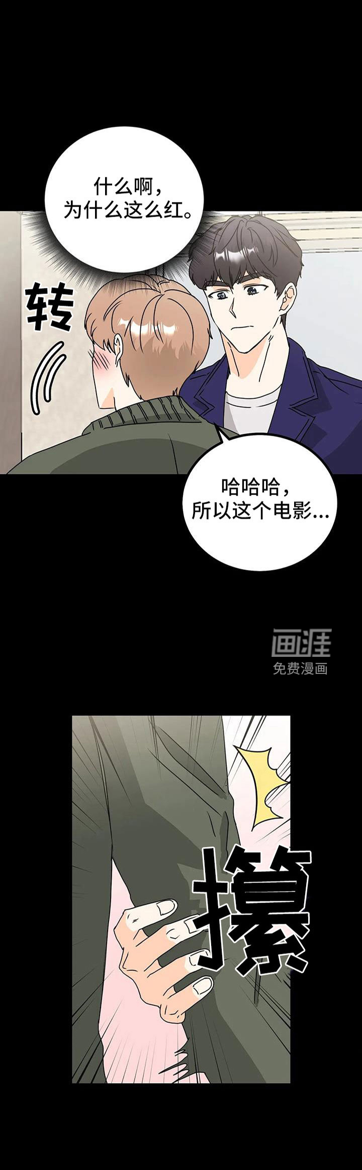 天真的编辑第32话图