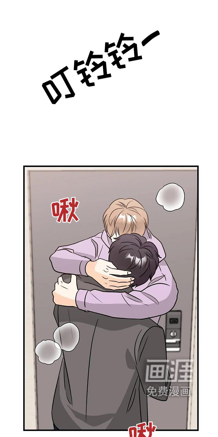 天真的编辑第34话图