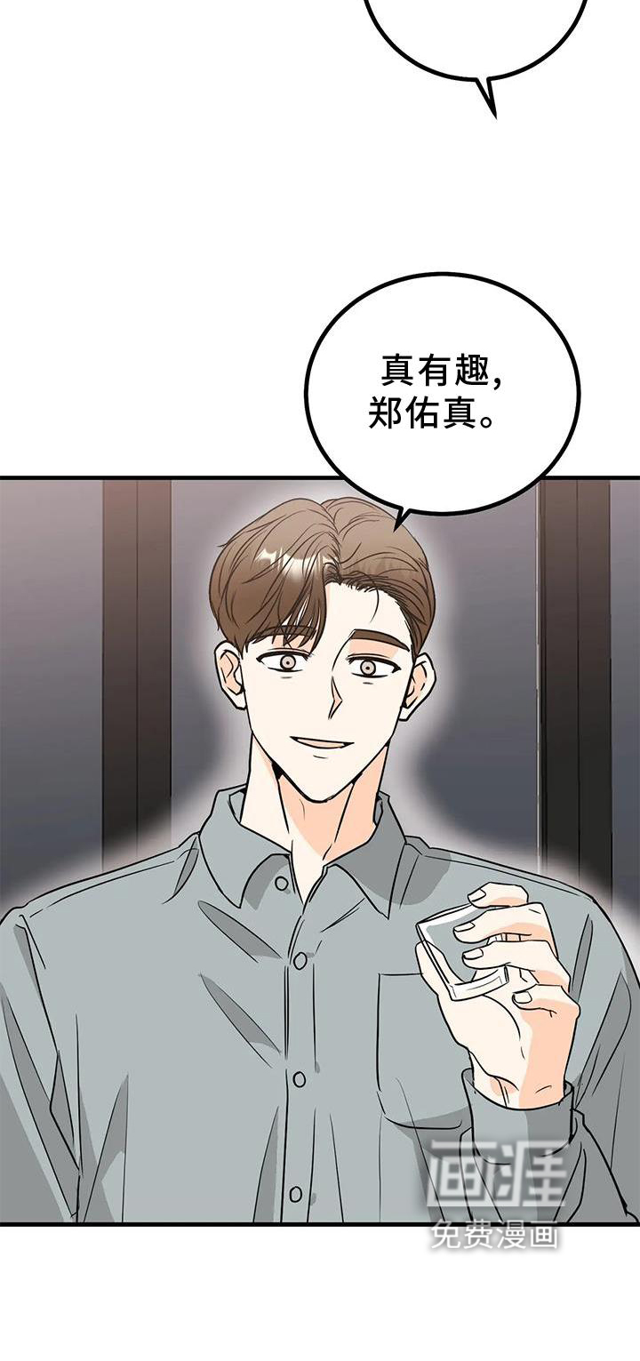 天真的编辑第34话图