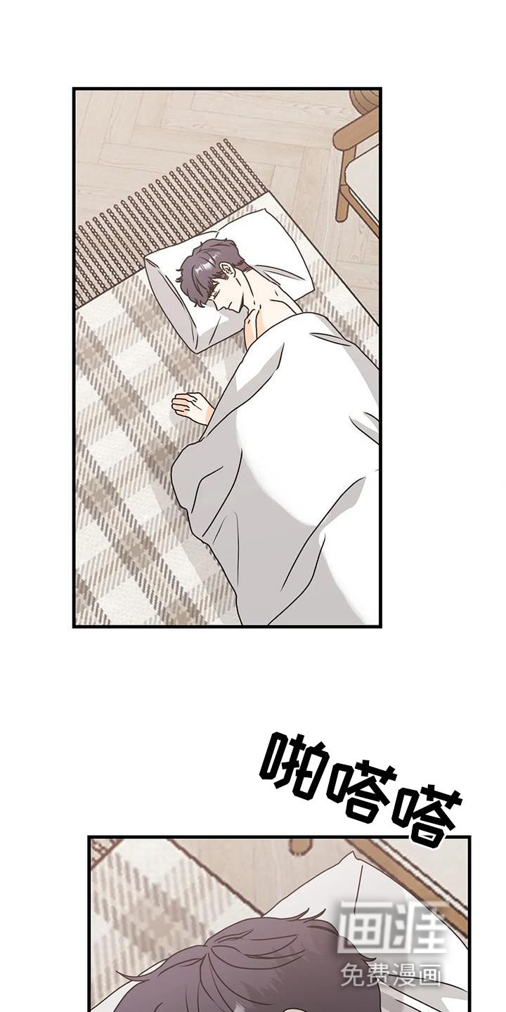 天真的编辑第35话图