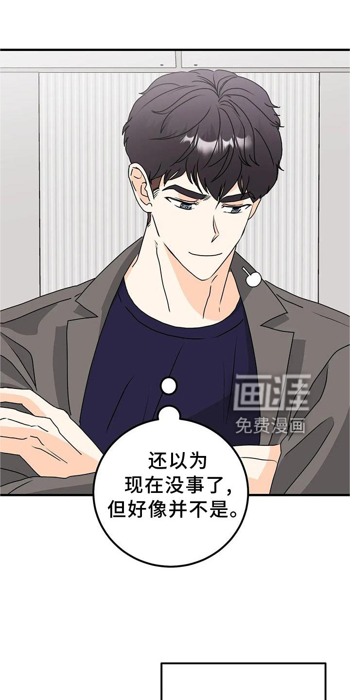 天真的编辑第36话图