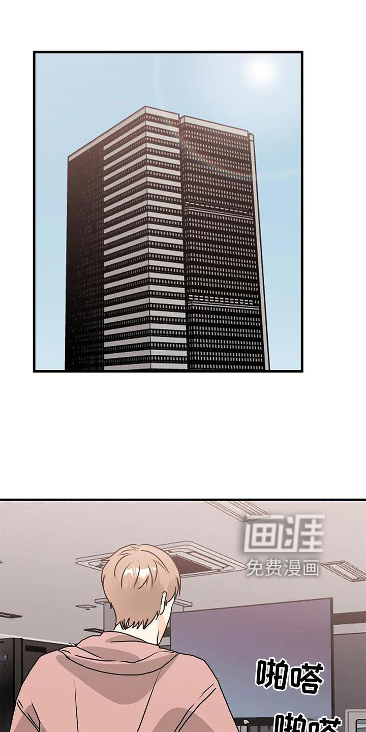 天真的编辑第37话图