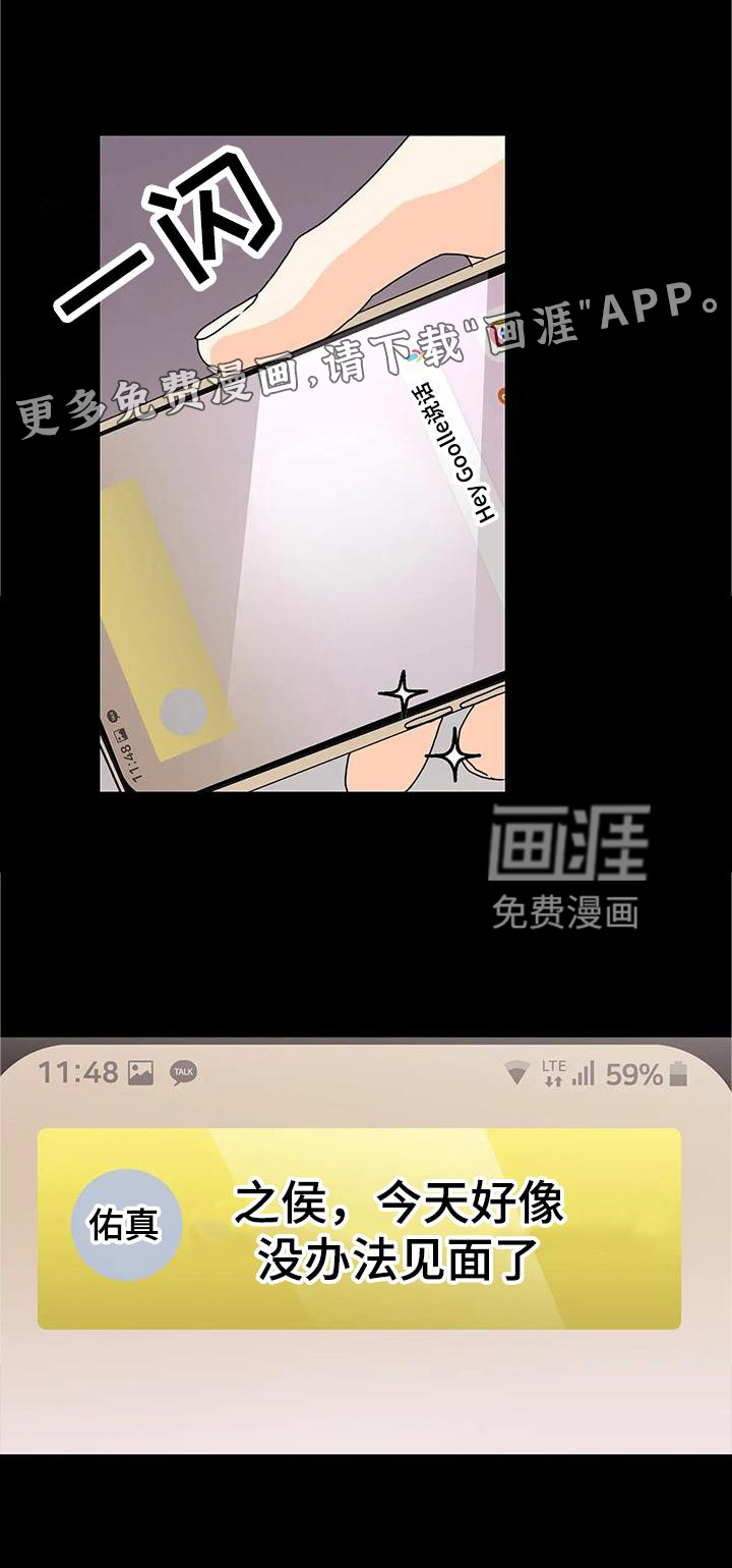 天真的编辑第39话图