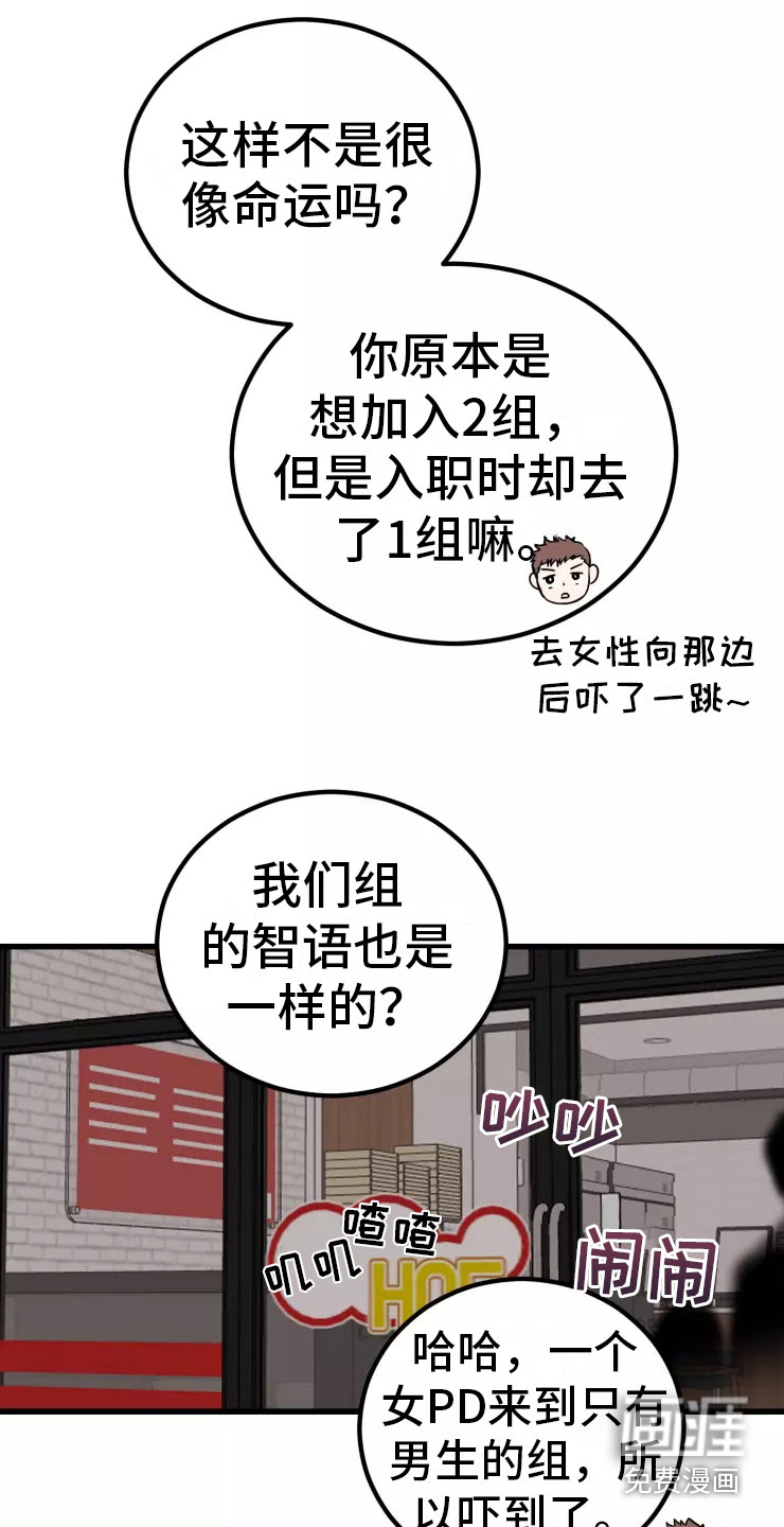 天真的编辑第4话图