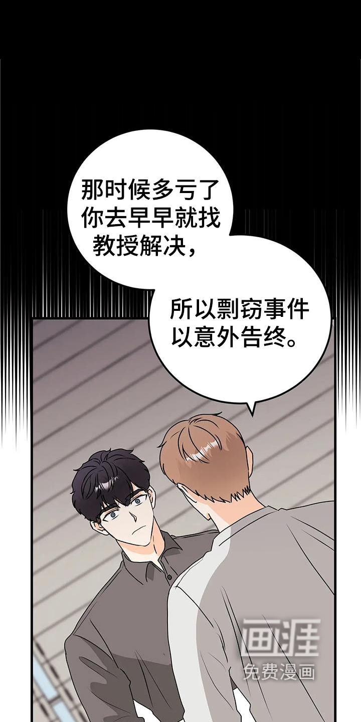 天真的编辑第40话图