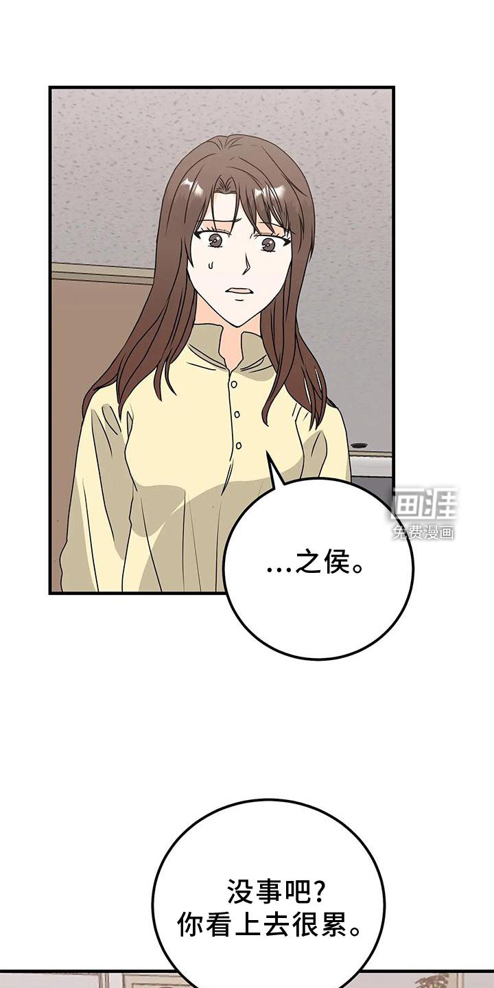 天真的编辑第41话图