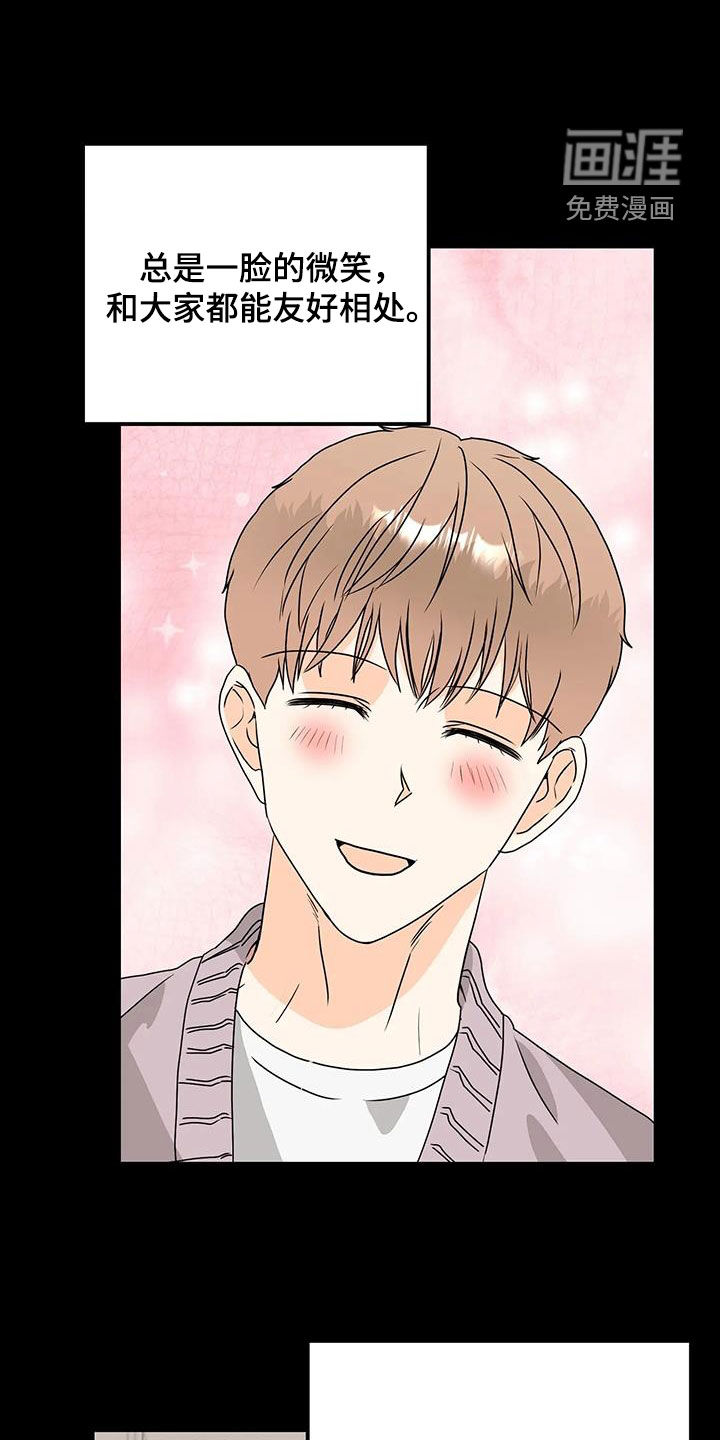 天真的编辑第43话图