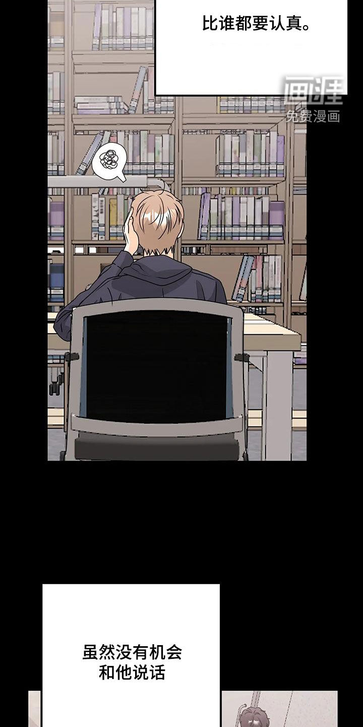 天真的编辑第43话图