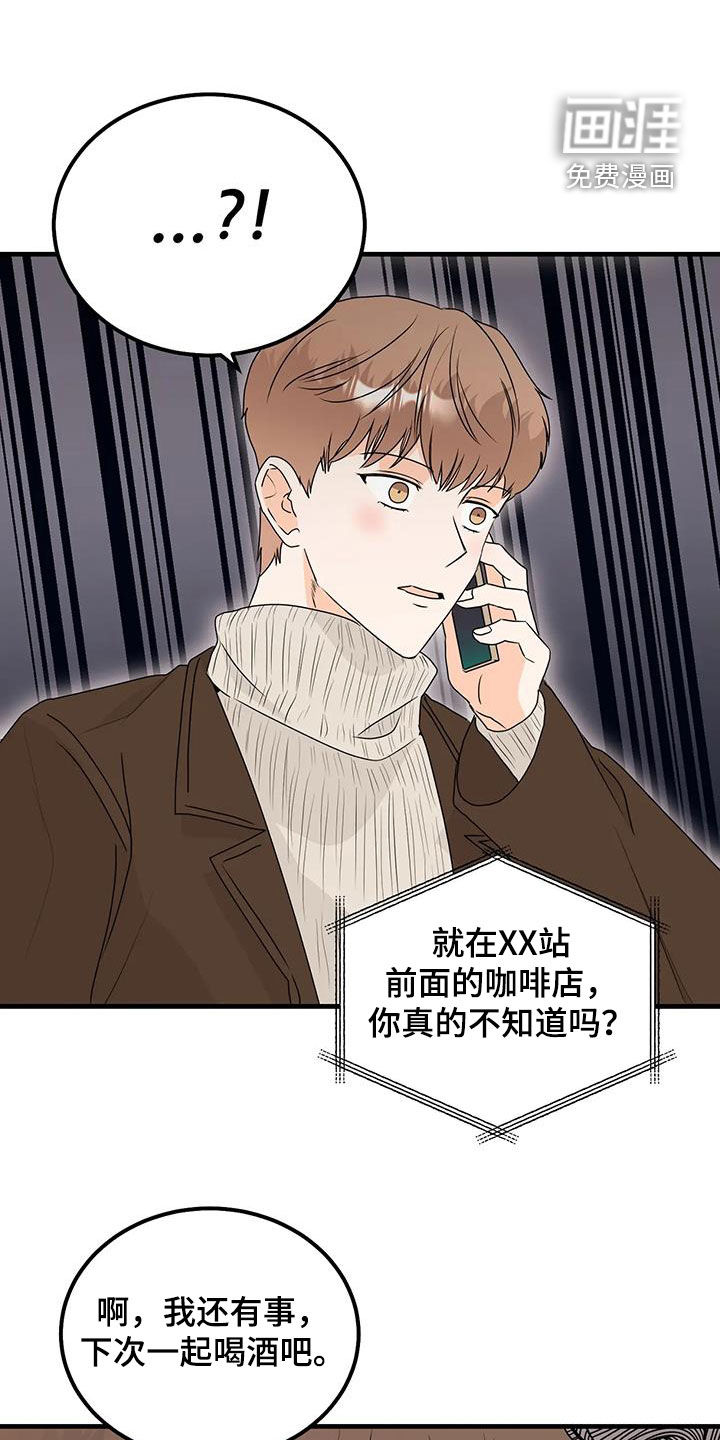 天真的编辑第46话图