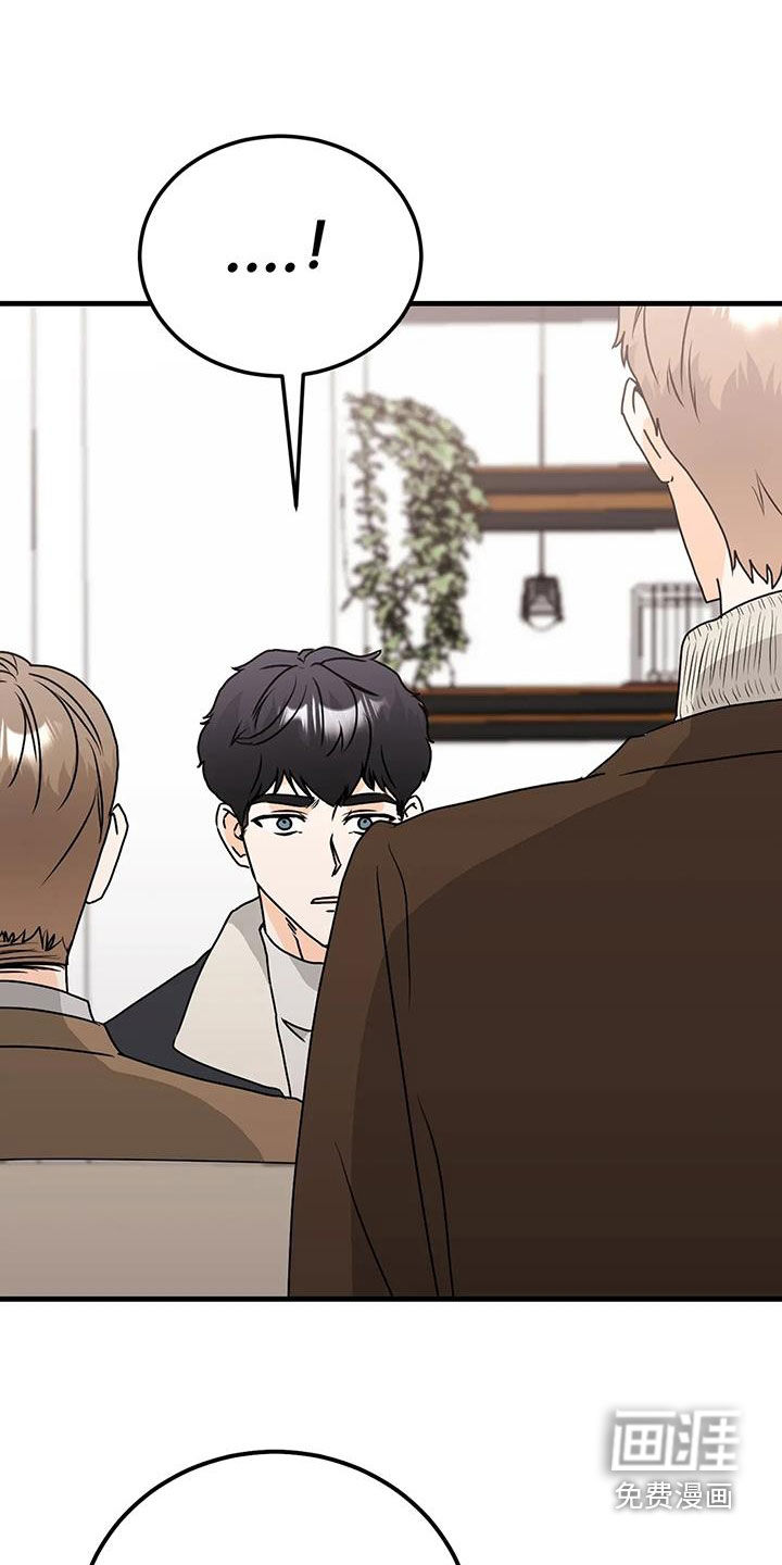 天真的编辑第47话图