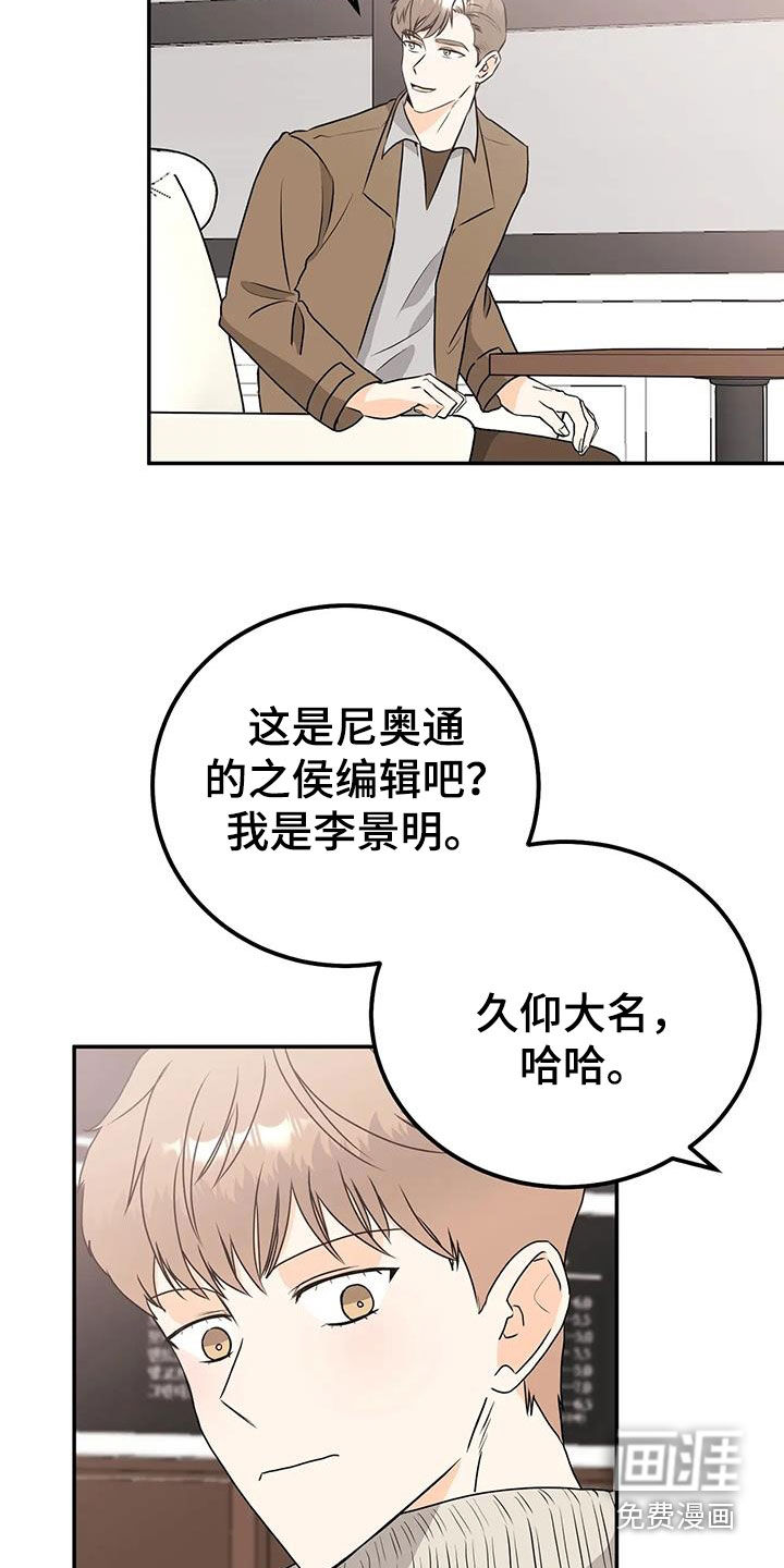 天真的编辑第47话图