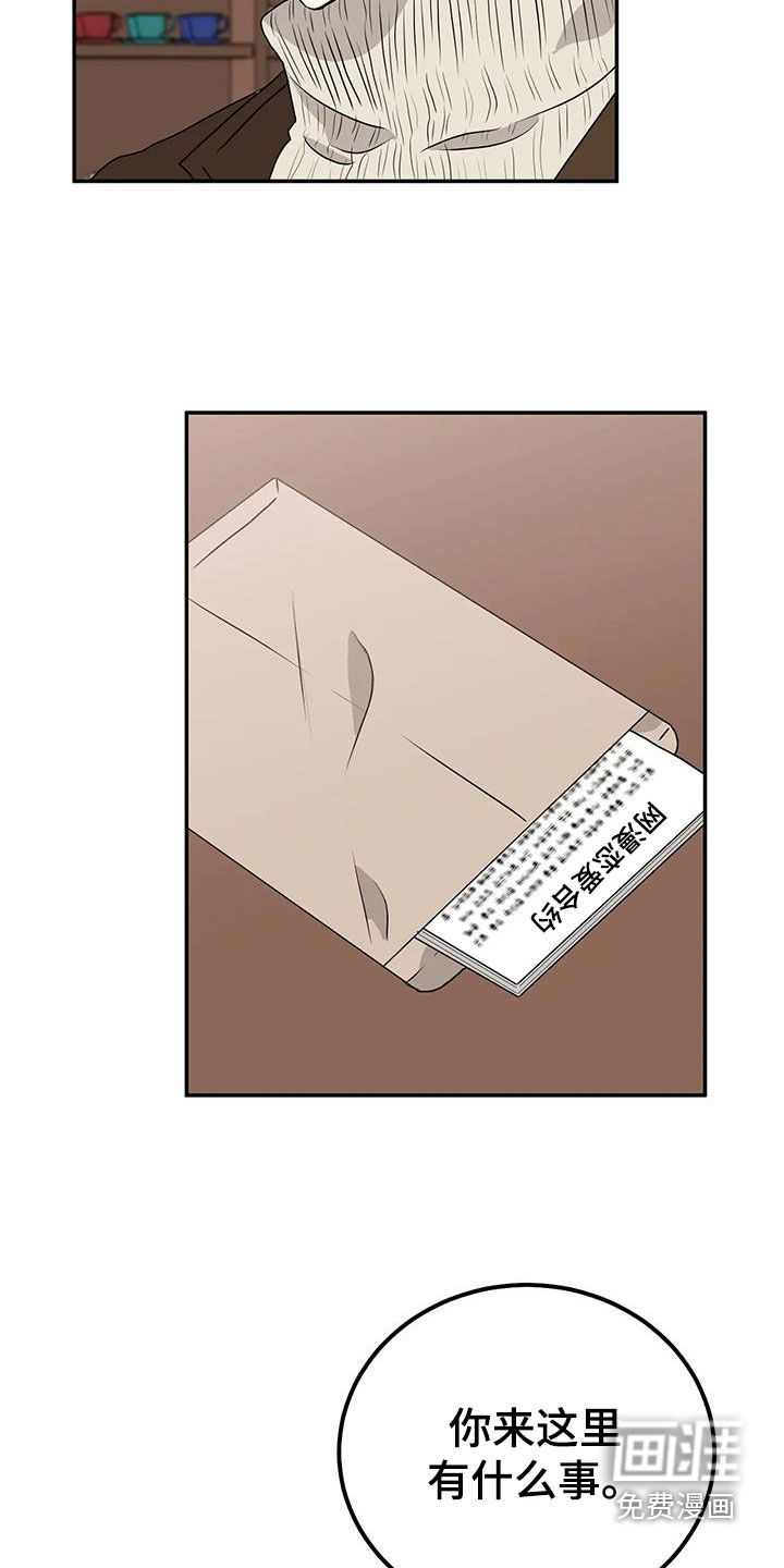 天真的编辑第47话图