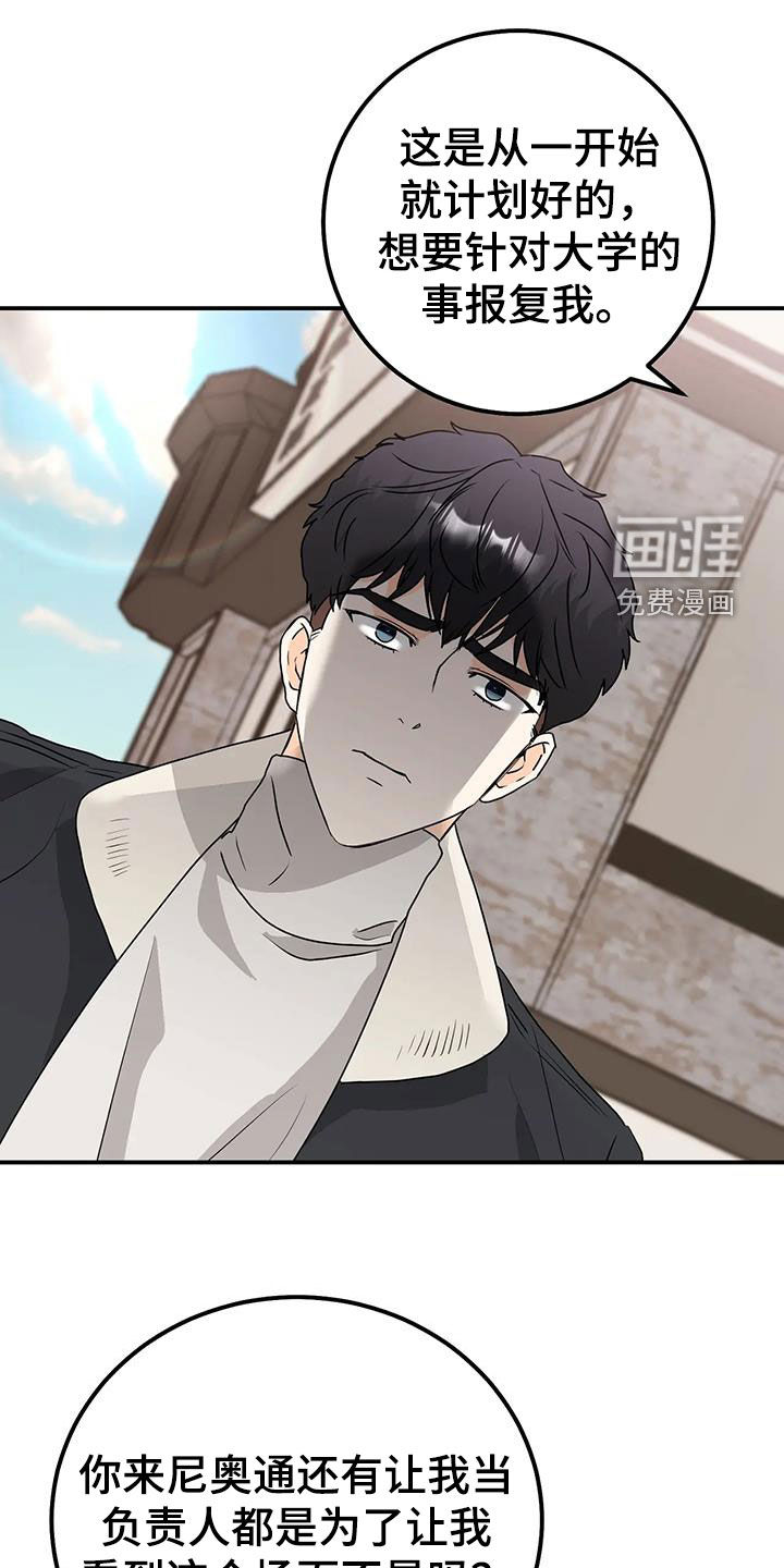 天真的编辑第48话图