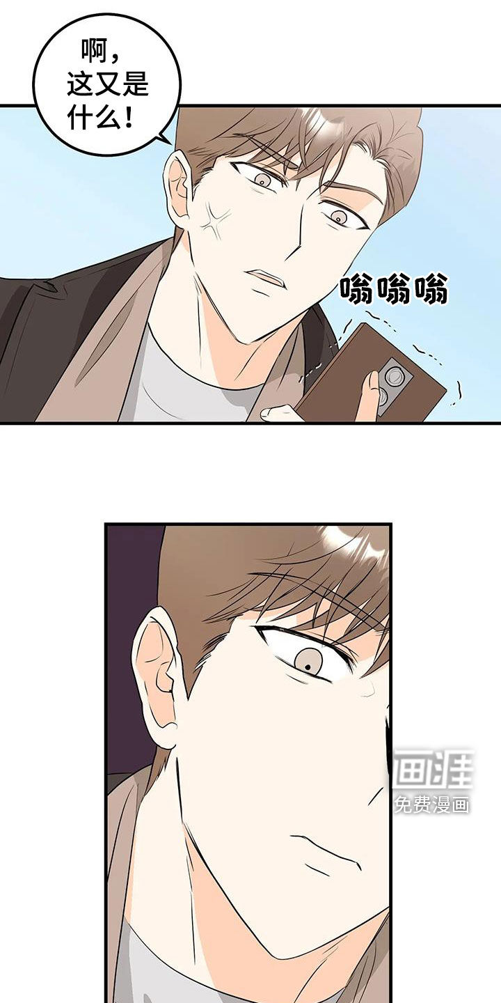 天真的编辑第50话图