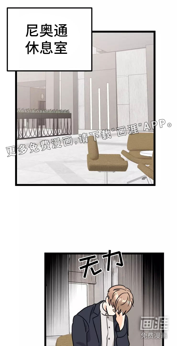 天真的编辑第8话图