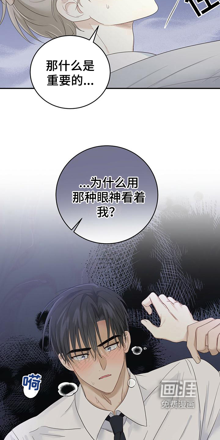 糖不腻第10话图