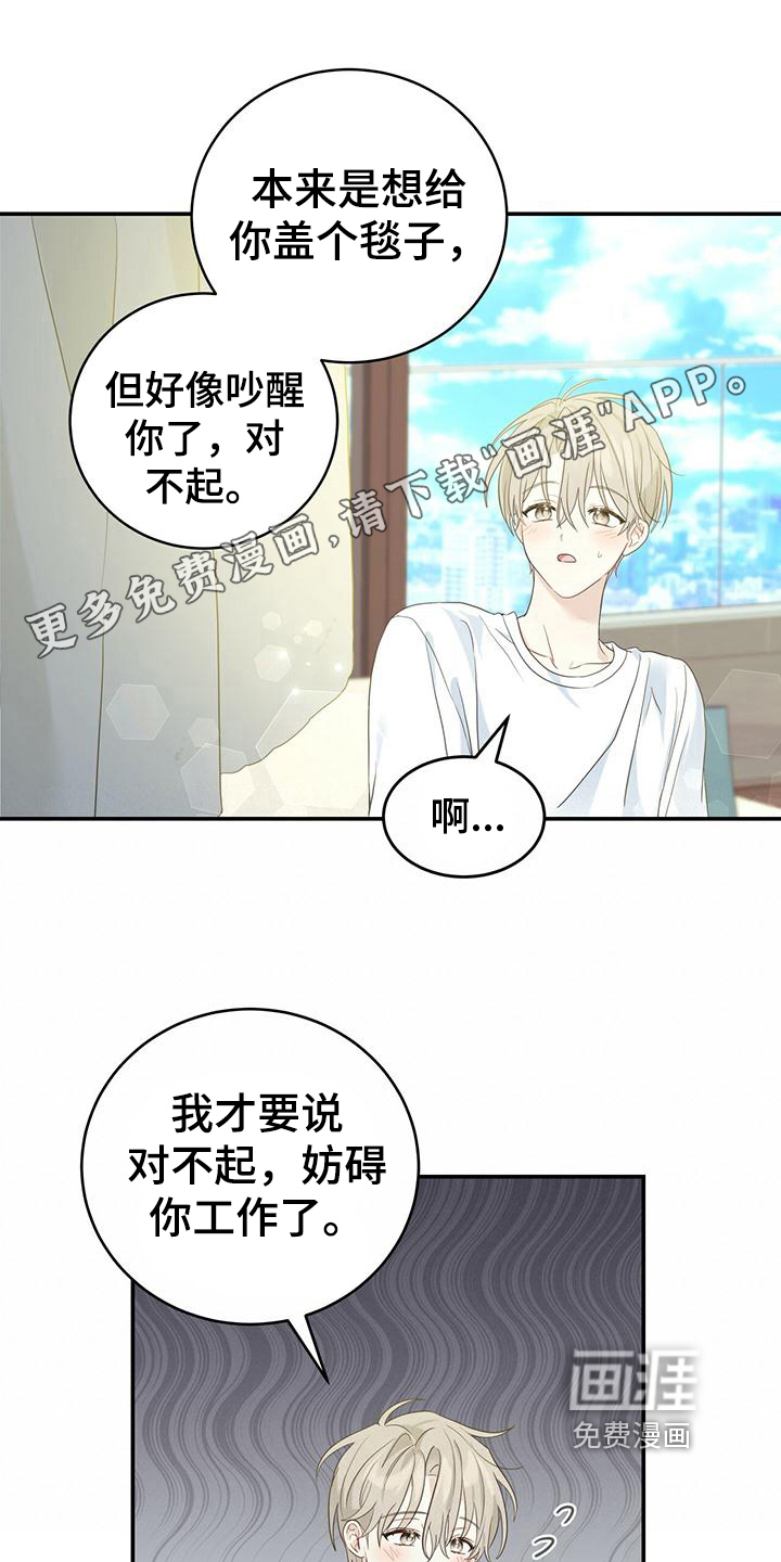 糖不腻第13话图