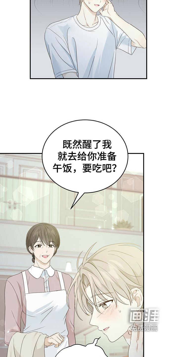 糖不腻第13话图