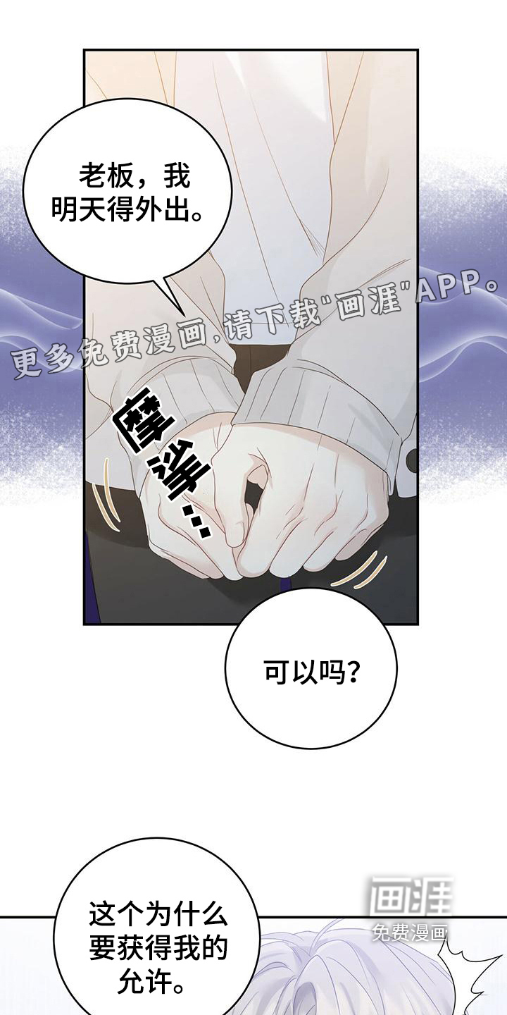 糖不腻第14话图