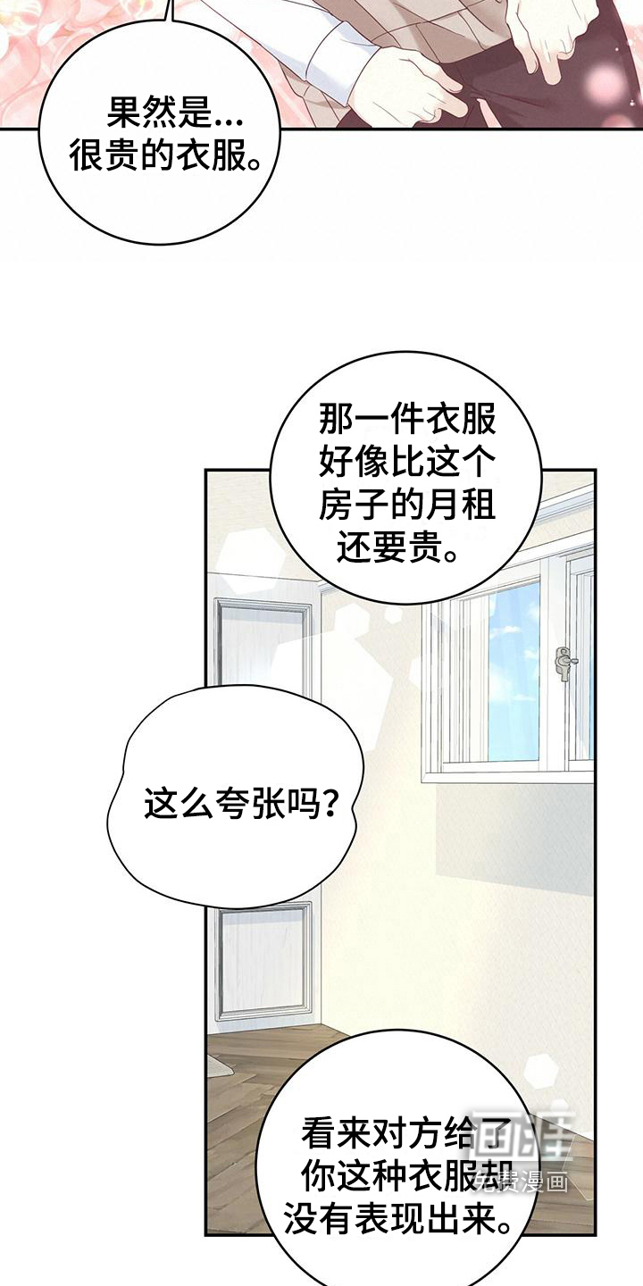 糖不腻第15话图