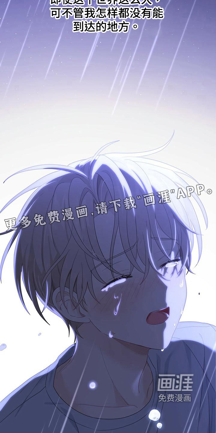 糖不腻第18话图