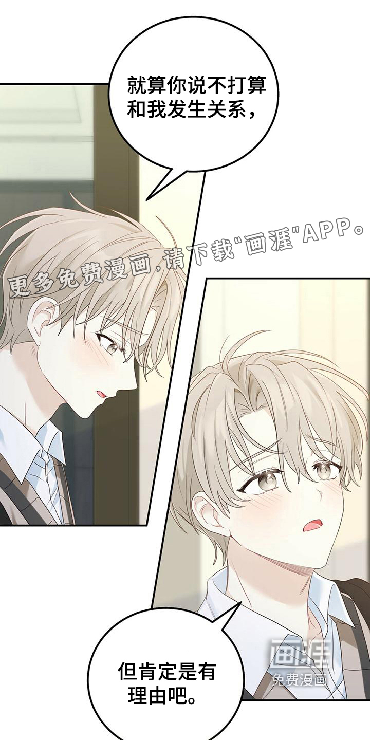 糖不腻第19话图